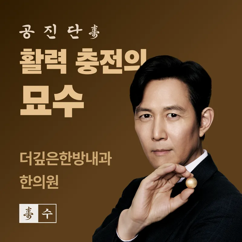 The Deeper Oriental Internal Medicine Clinic