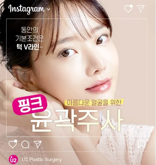 Yutu Plastic Surgery Clinic