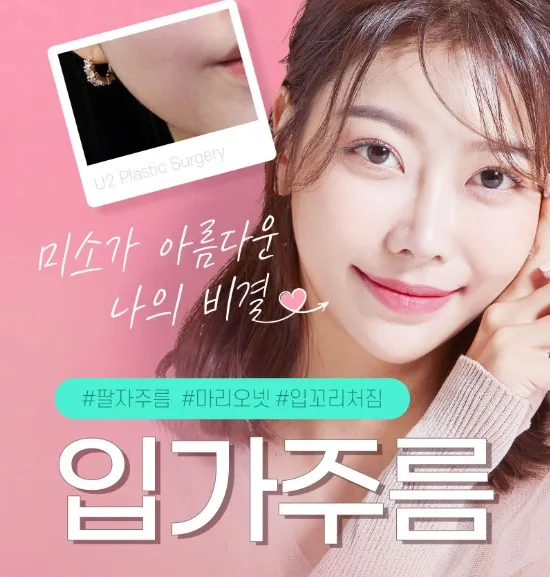 Yutu Plastic Surgery Clinic