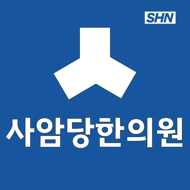 Saamdang Korean Medicine Clinic Gangnam Branch