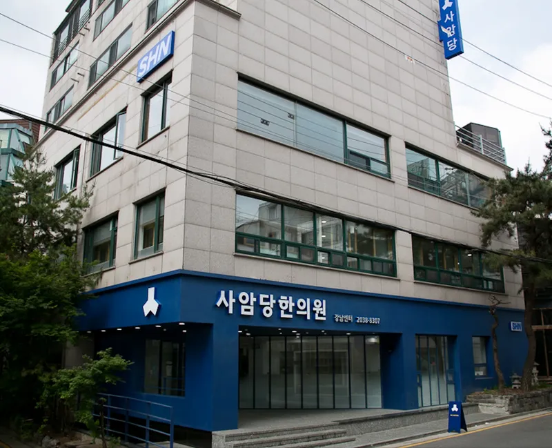Saamdang Korean Medicine Clinic Gangnam Branch