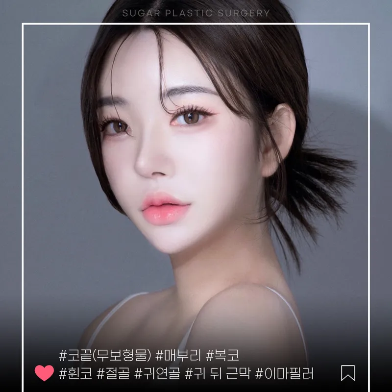 Sugar Plastic Surgery Clinic