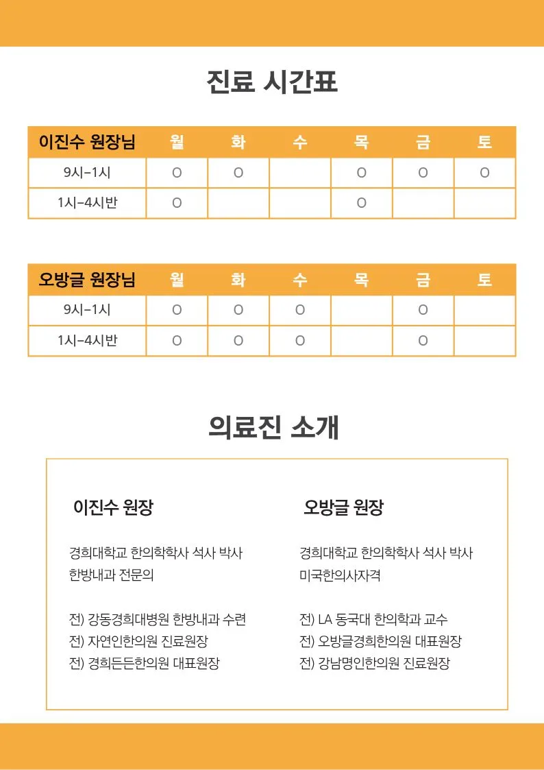 Dogok Kyunghee Korean Medicine Clinic