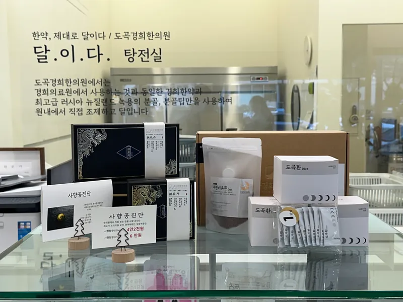 Dogok Kyunghee Korean Medicine Clinic