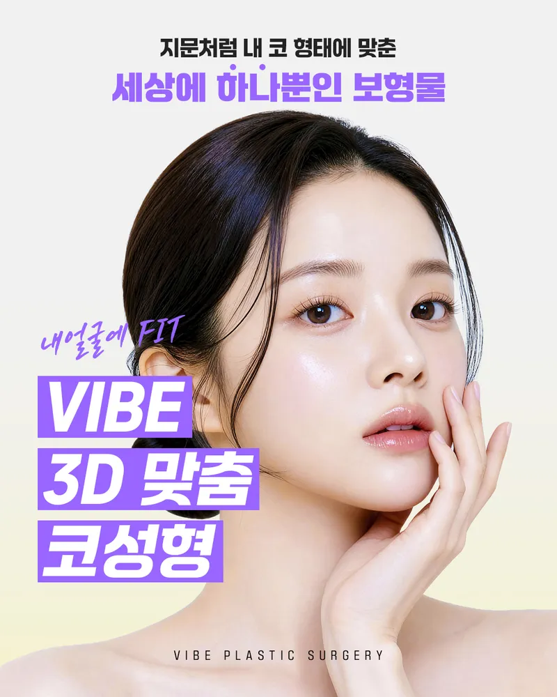 Vibe Plastic Surgery Clinic