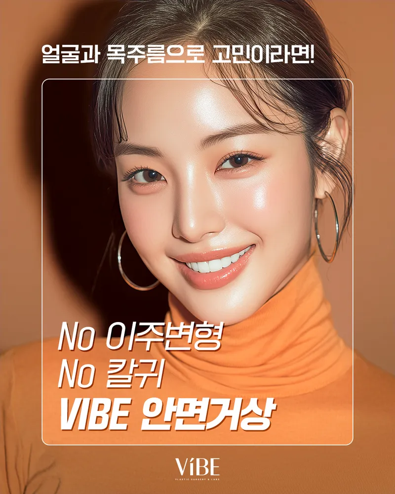 Vibe Plastic Surgery Clinic