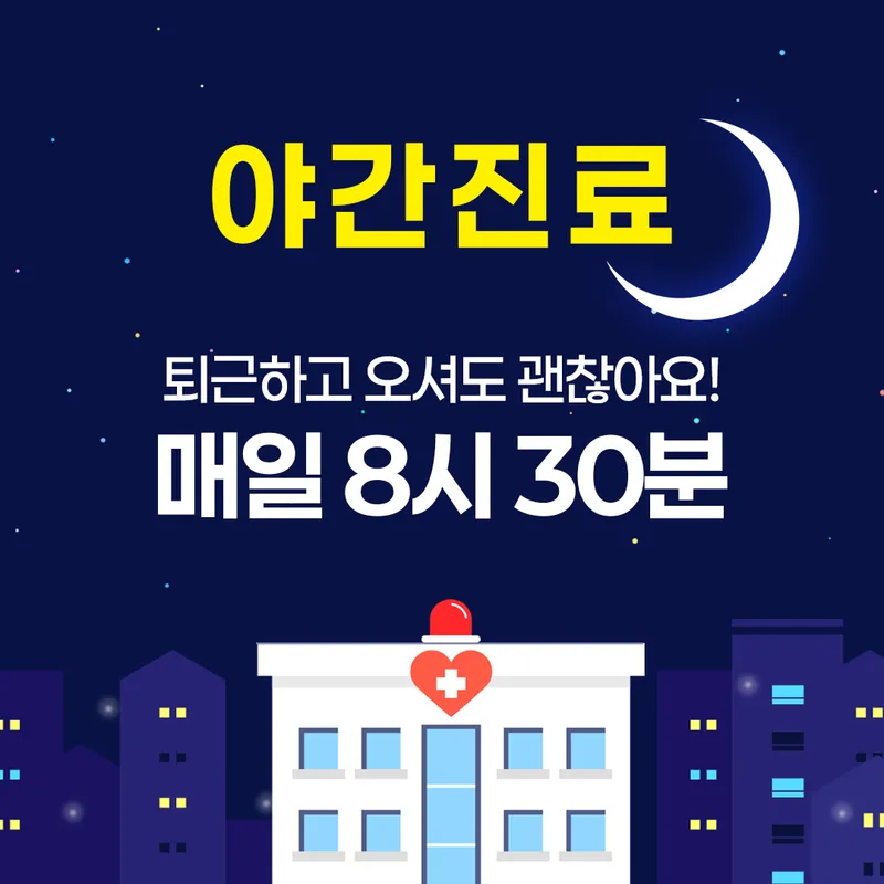 Cheonho Web Korean Medicine Clinic