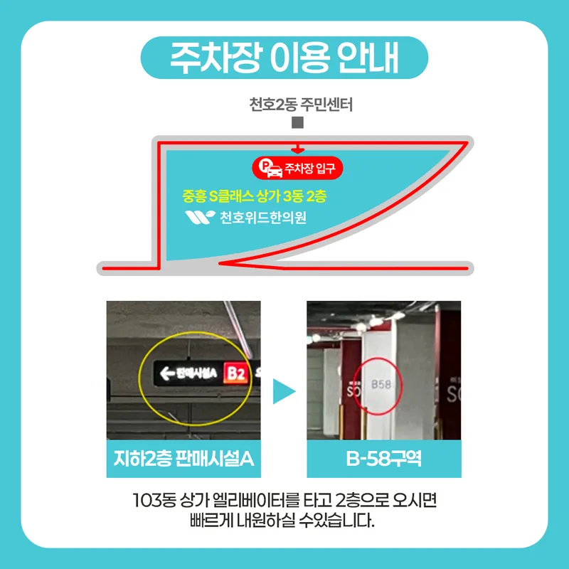 Cheonho Web Korean Medicine Clinic
