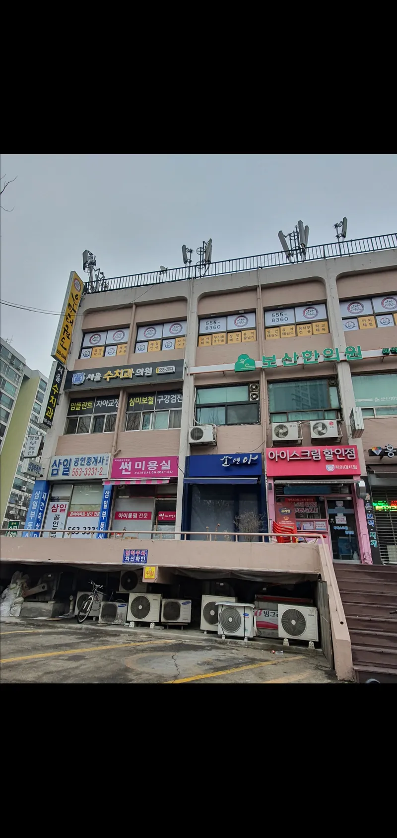 Bosan Korean Medicine Clinic