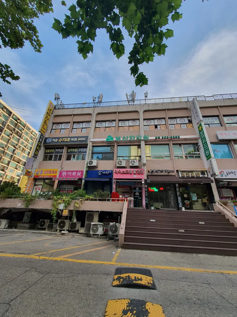 Bosan Korean Medicine Clinic
