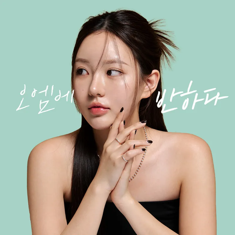 Oem Sung Plastic Surgery Clinic