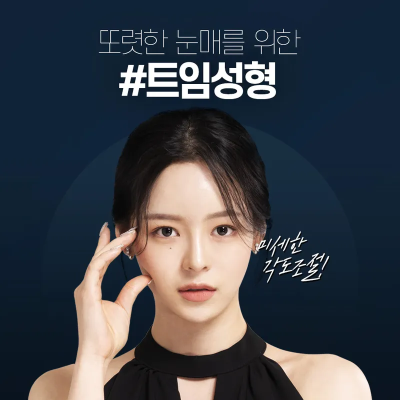 Oem Sung Plastic Surgery Clinic