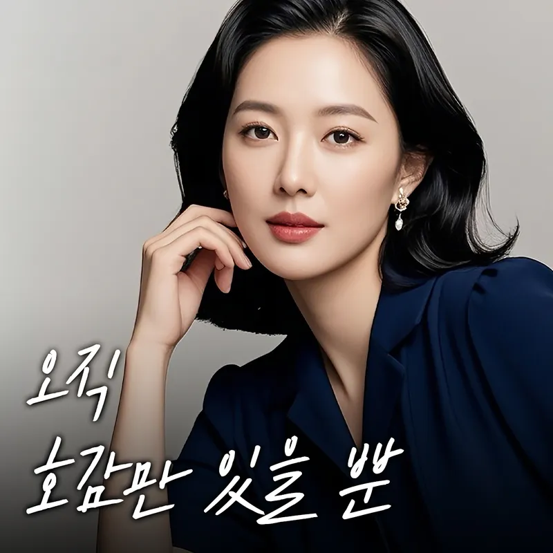 오호성형외과의원