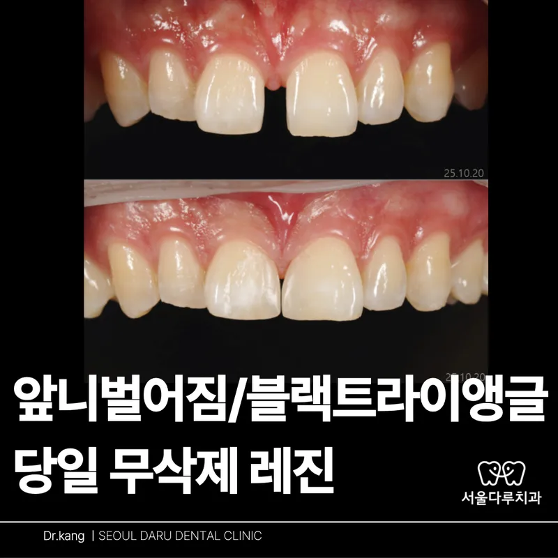 Seoul Daru Dental Clinic