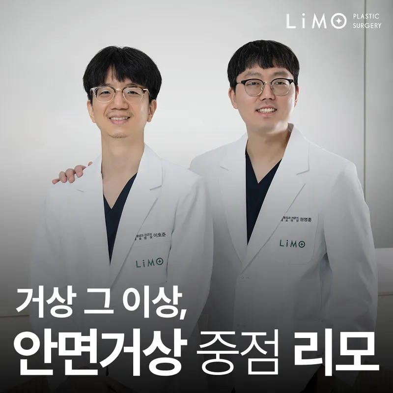 Rimoh Plastic Surgery Clinic