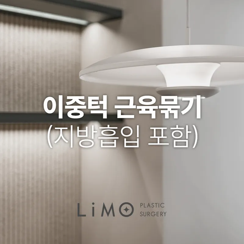 Rimoh Plastic Surgery Clinic