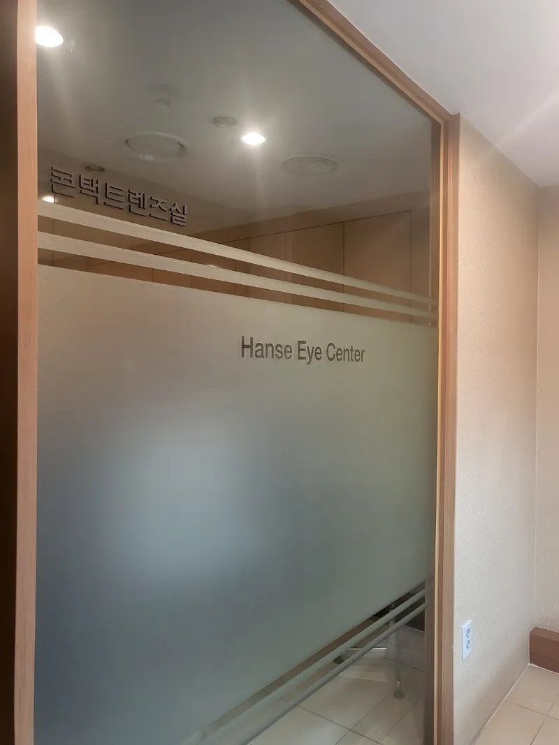 Cheongdam Hanseongmo Eye Clinic