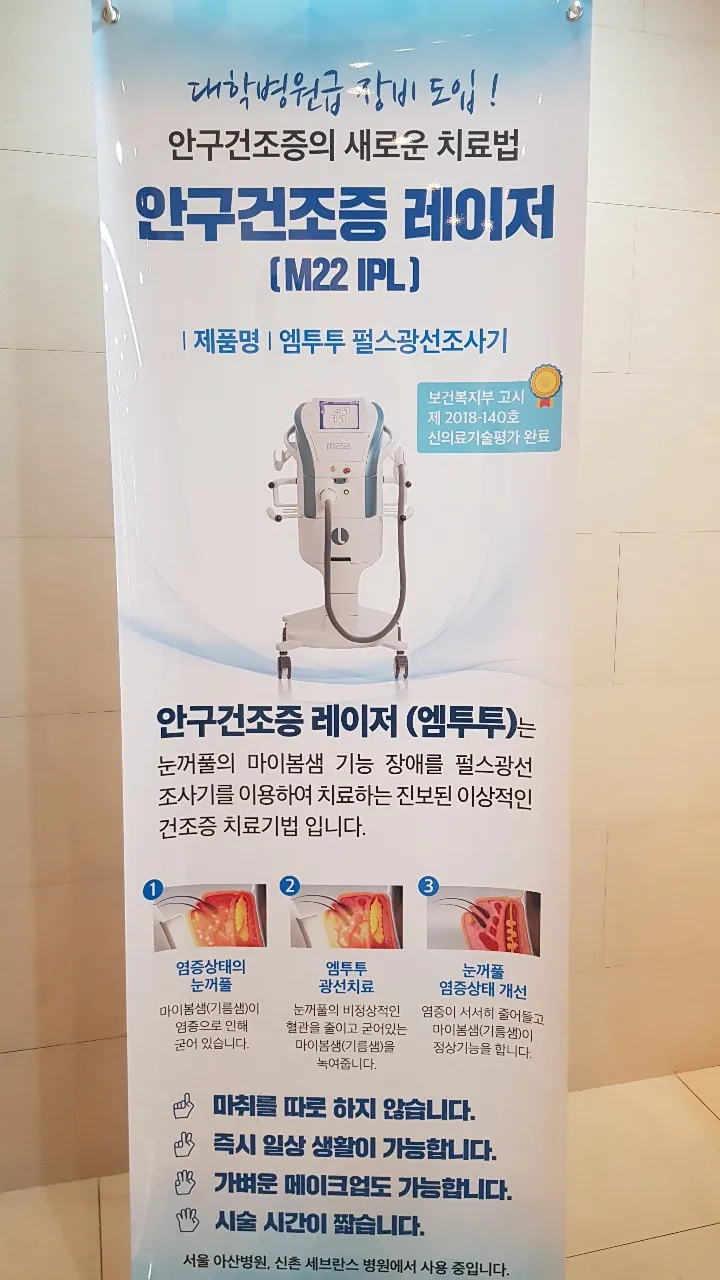 Cheongdam Hanseongmo Eye Clinic