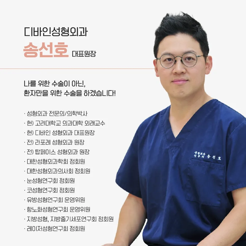 Divine Plastic Surgery Clinic