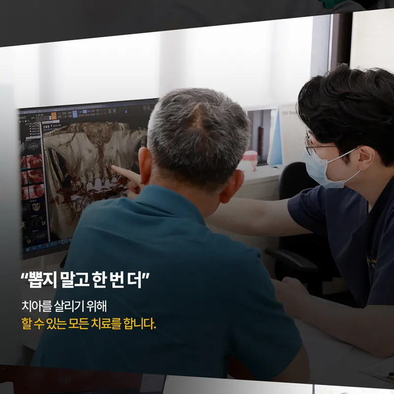Self-Extraction Tooth Clinic Samsung Plant
