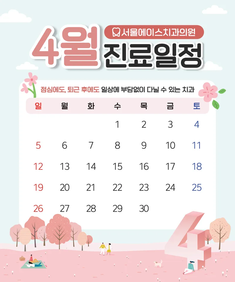 Seoul Ace Dental Clinic