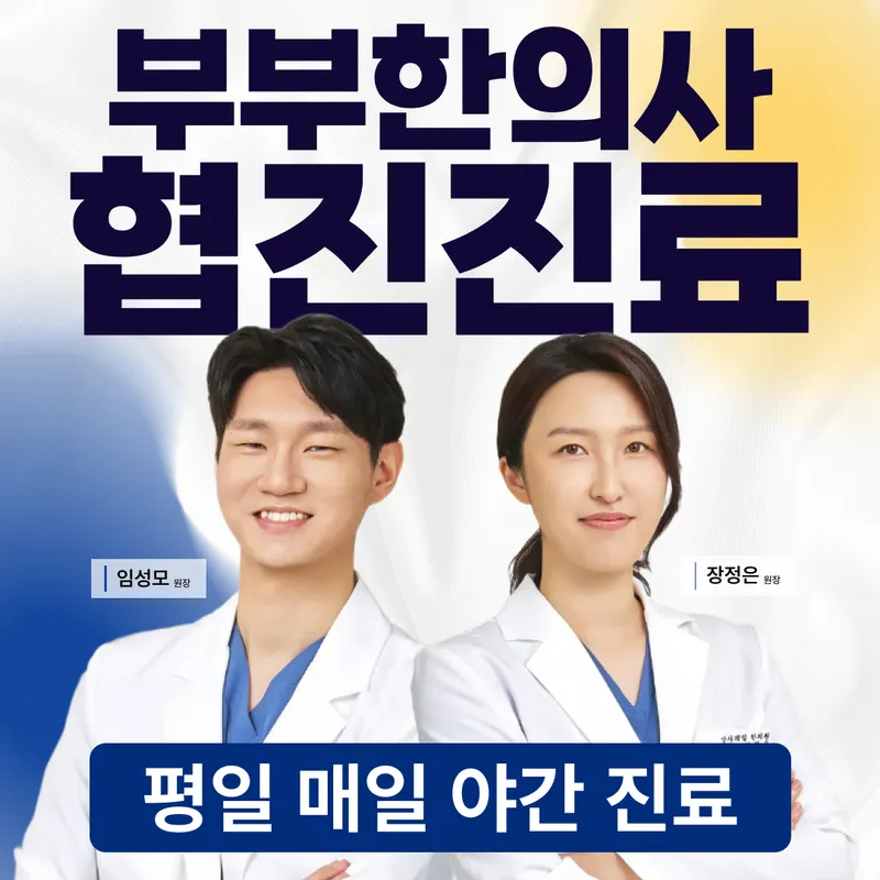 Amssa Jeil Clinic