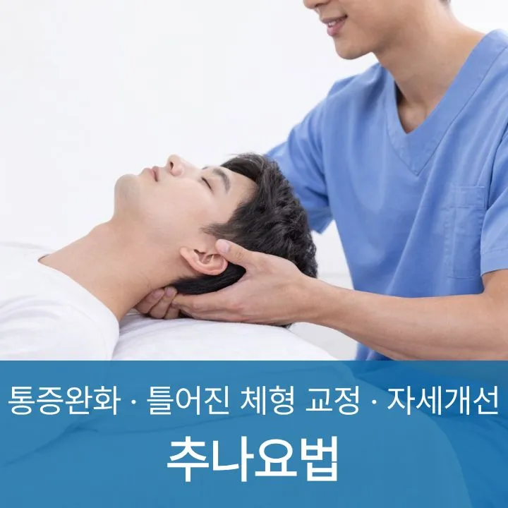 Amssa Jeil Clinic