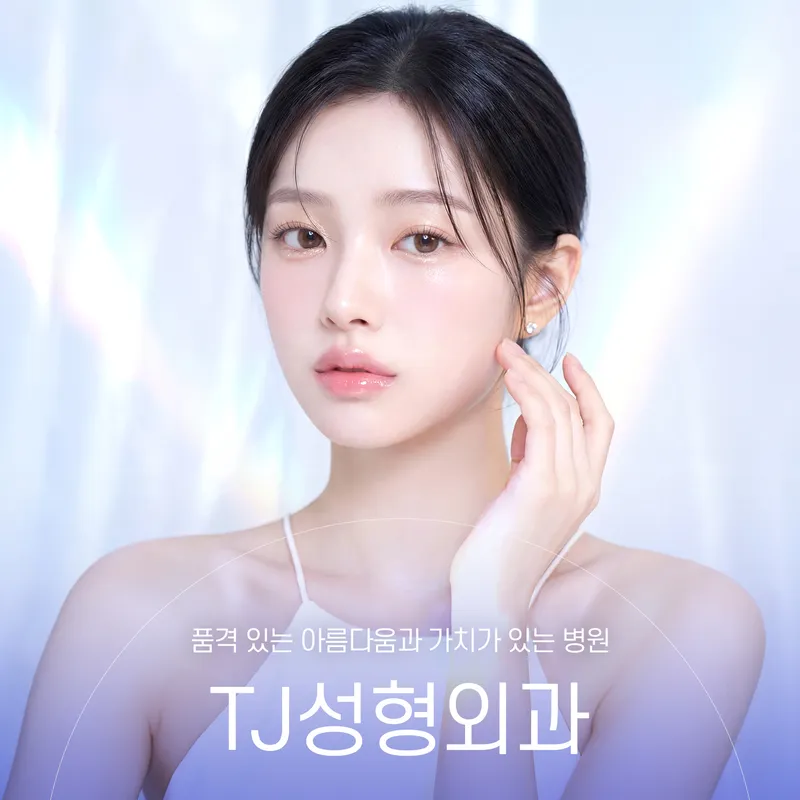 T-J Plastic Surgery Clinic