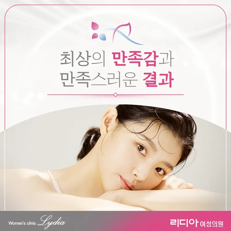 Lidia Women's Clinic