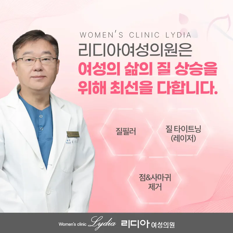 Lidia Women's Clinic