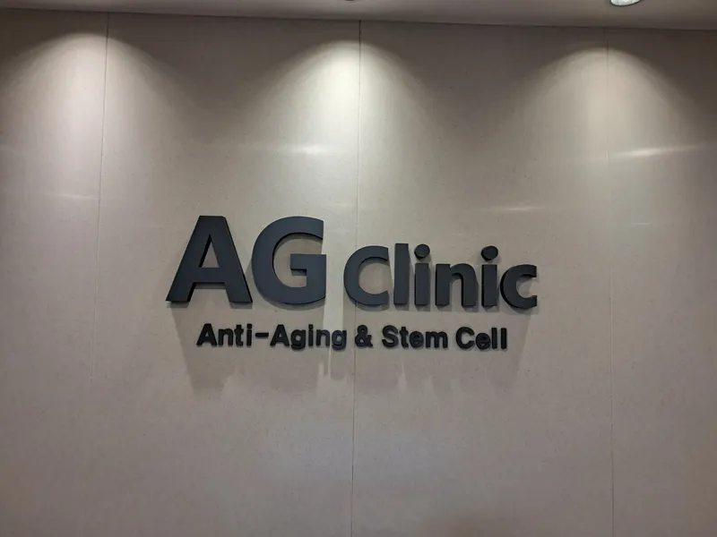 Eiji Clinic