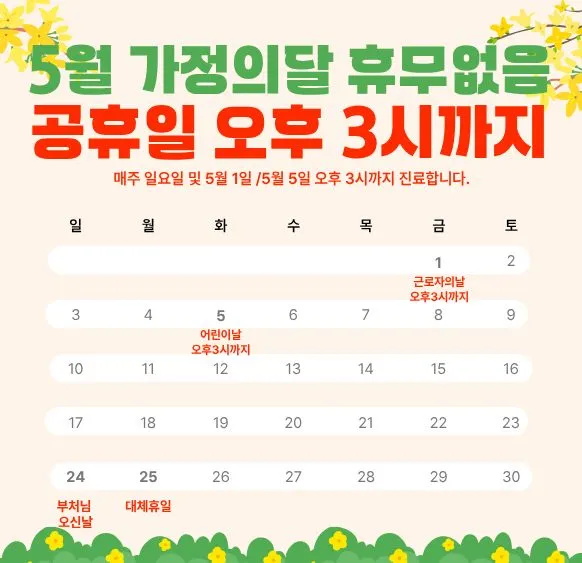 Baro 365 Korean Medicine Clinic
