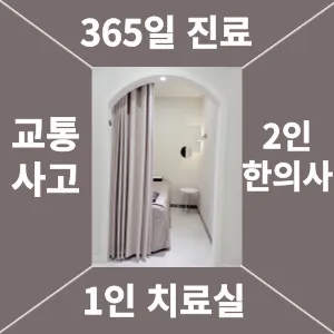 Baro 365 Korean Medicine Clinic