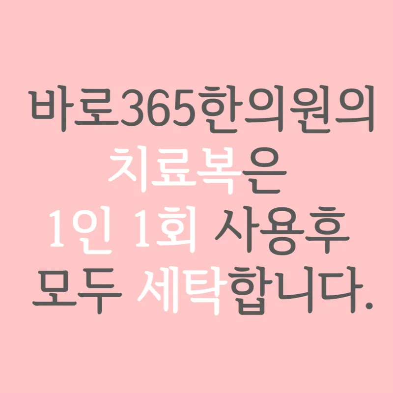 Baro 365 Korean Medicine Clinic