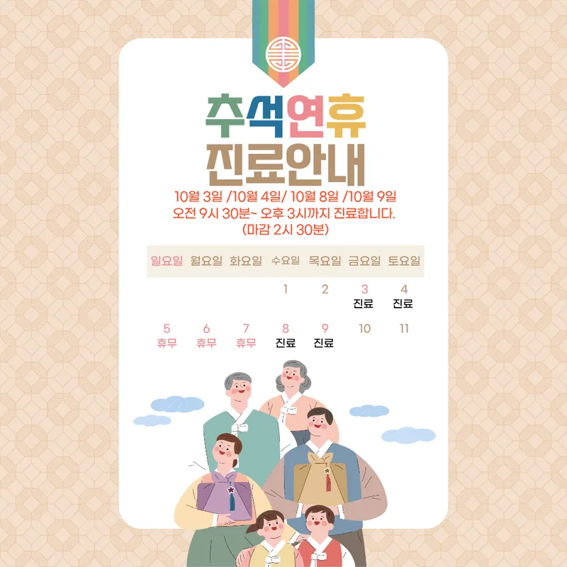 Baro 365 Korean Medicine Clinic