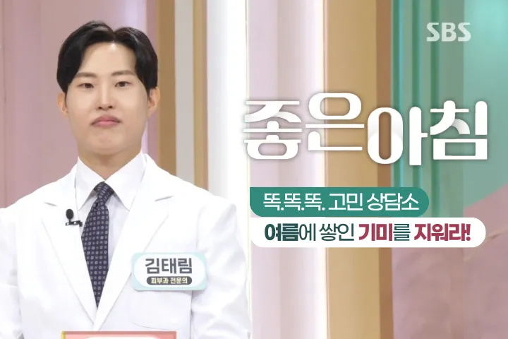 멜로우피부과의원 천호점