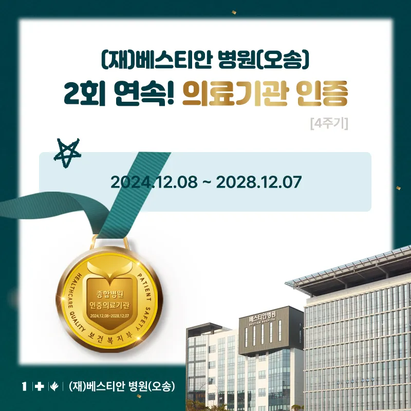 Bestian Hospital