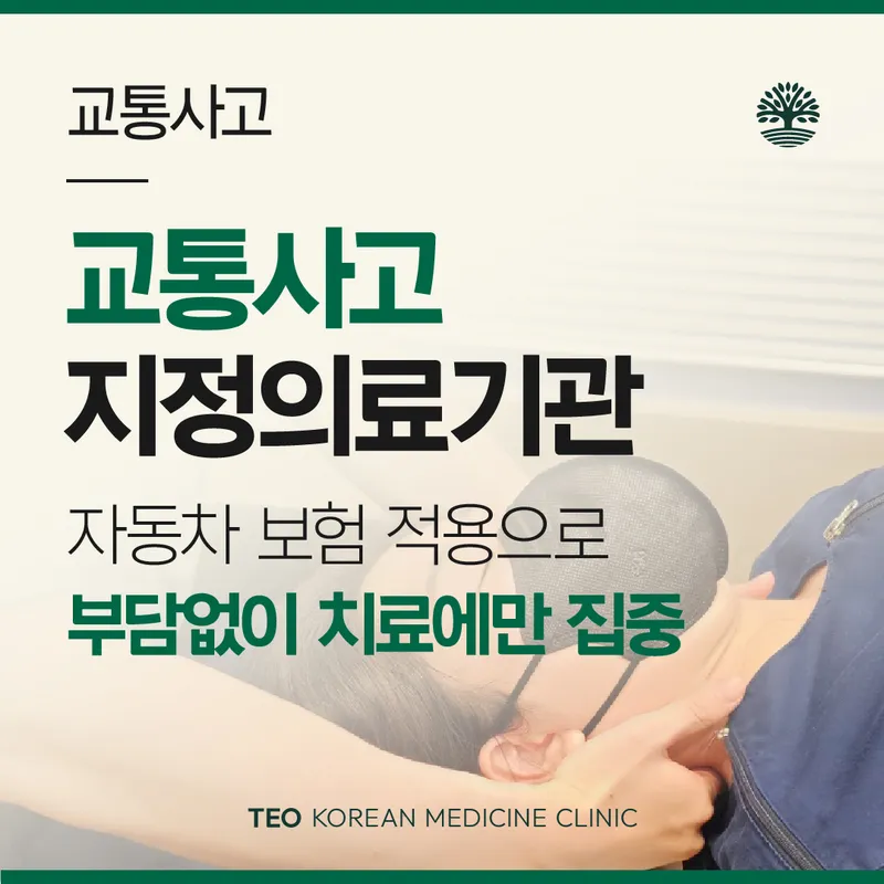 Turan Clinic Jamsil Branch