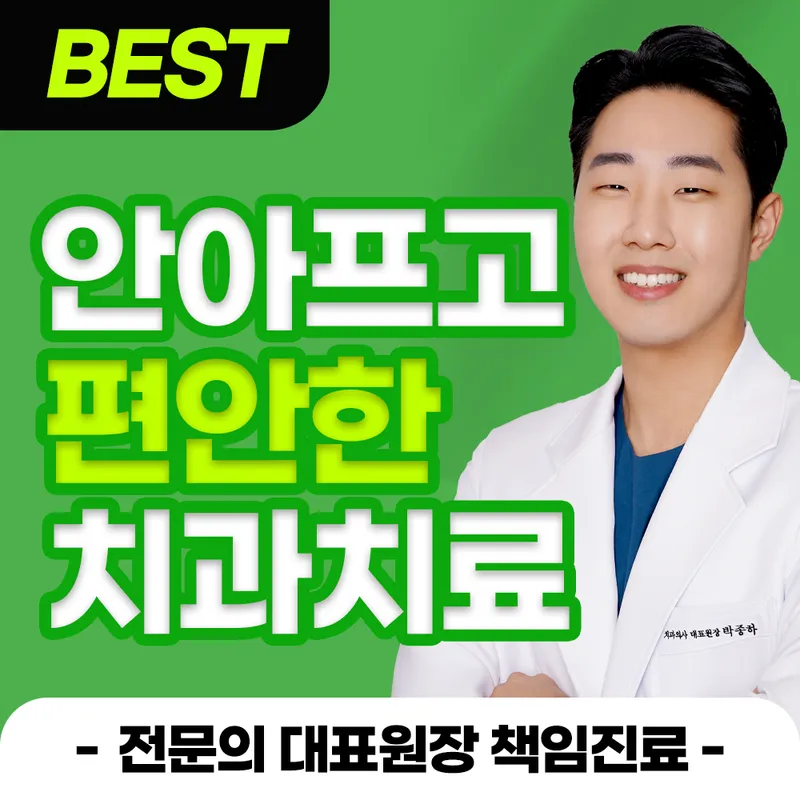 Nature Dental Implant Clinic