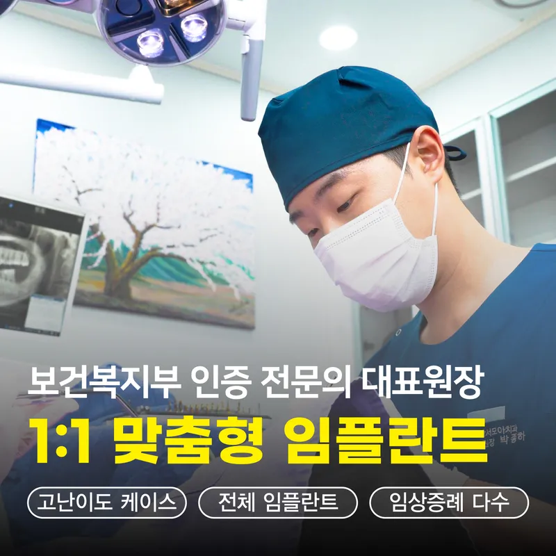 Nature Dental Implant Clinic
