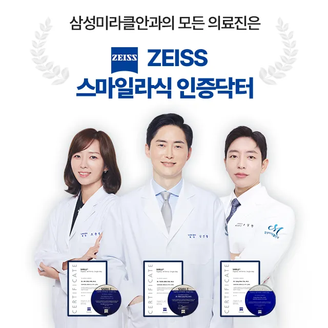 Samsung Miracle Eye Clinic Gangnam Branch