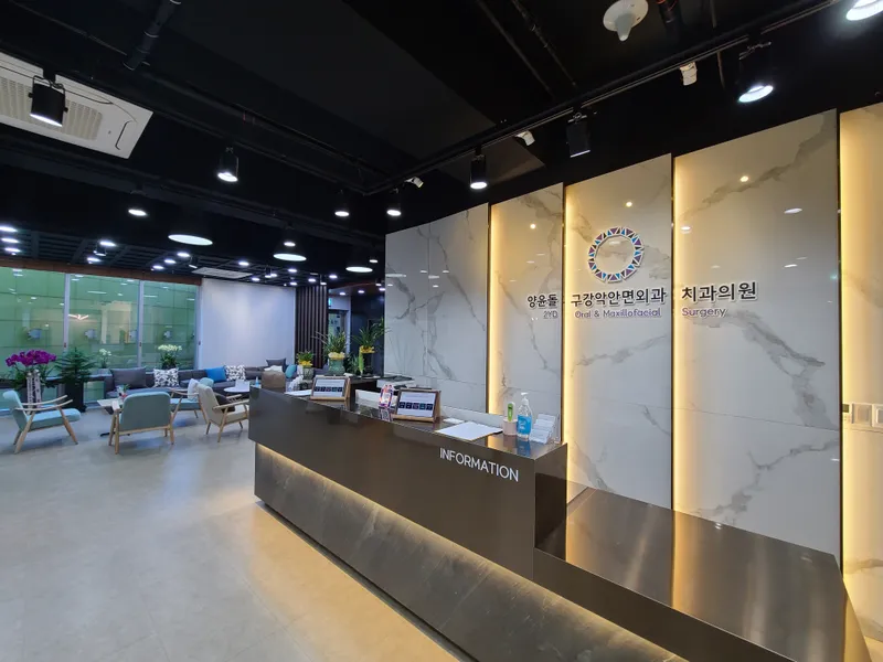 Yang Yoon Dolkang, Maxillofacial and Oral Surgery Clinic