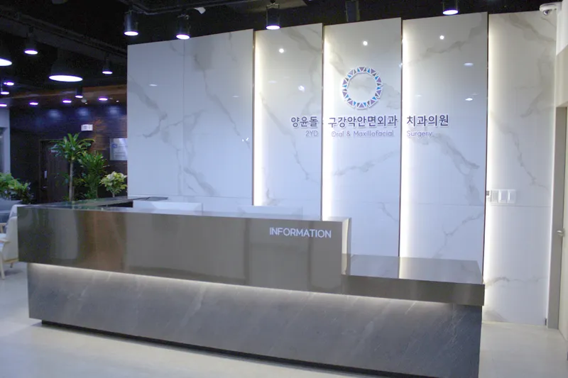 Yang Yoon Dolkang, Maxillofacial and Oral Surgery Clinic
