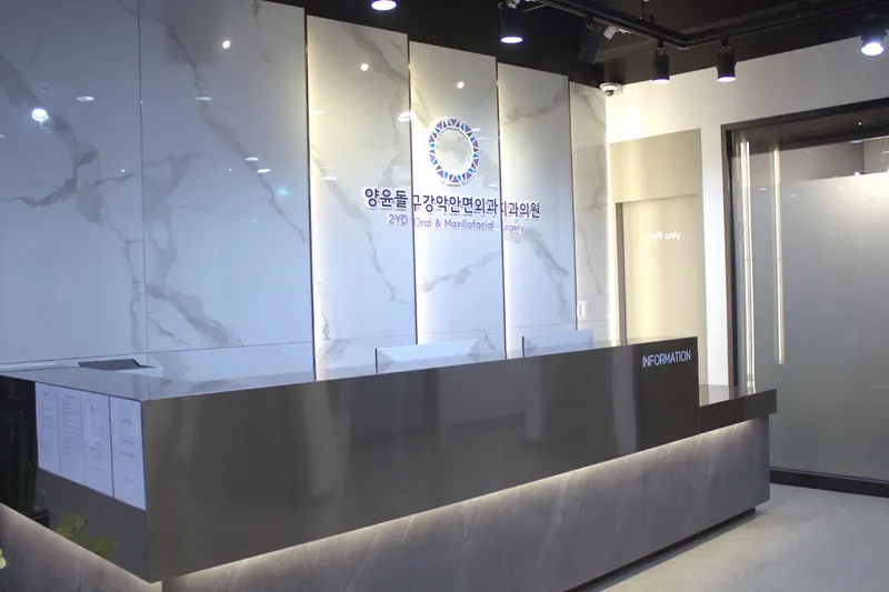Yang Yoon Dolkang, Maxillofacial and Oral Surgery Clinic
