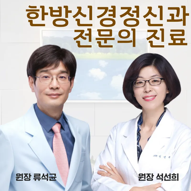 Haearim Korean Medicine Clinic