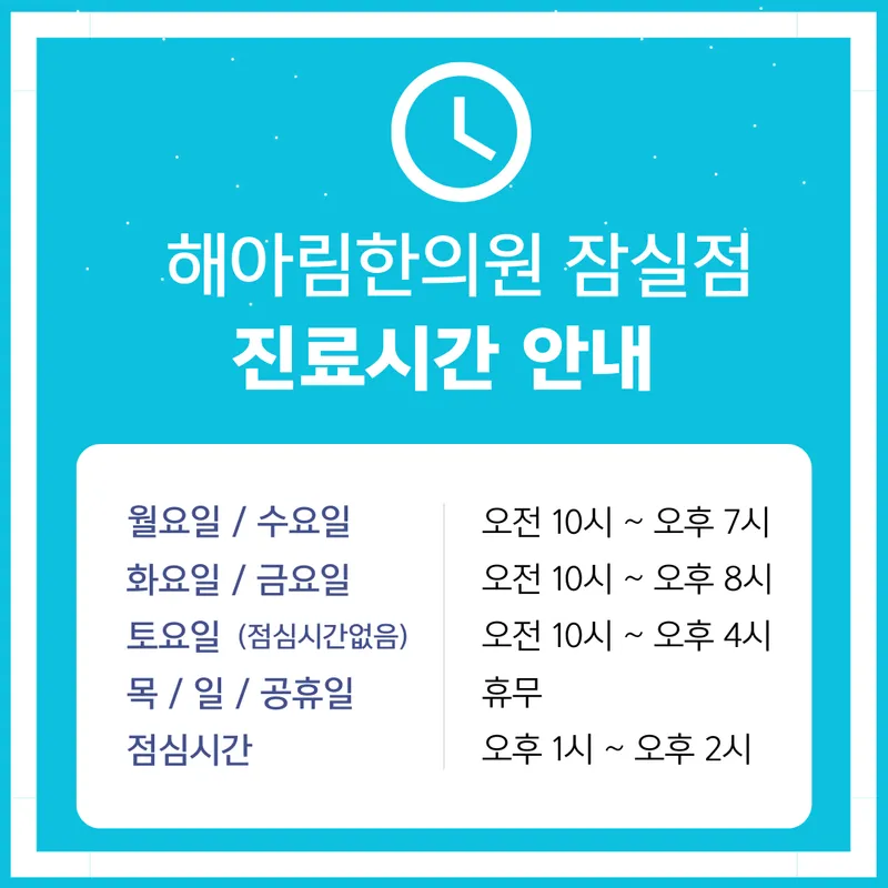Haearim Korean Medicine Clinic