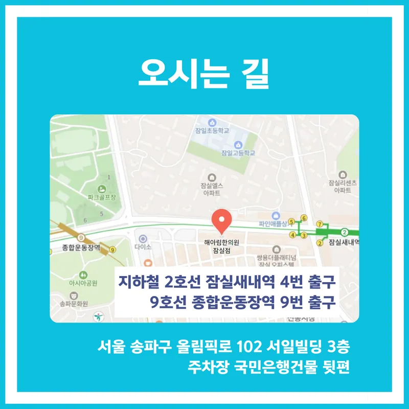 Haearim Korean Medicine Clinic