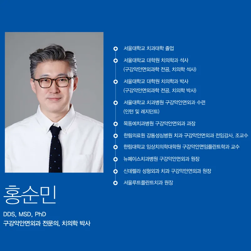 Seoul Root Plant Dentist Clinic