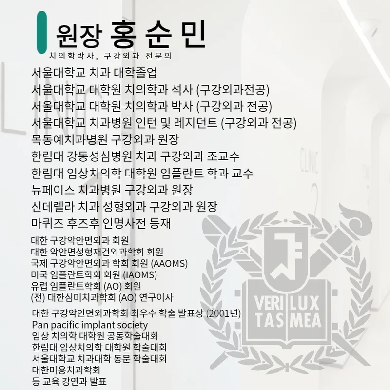 Seoul Root Plant Dentist Clinic