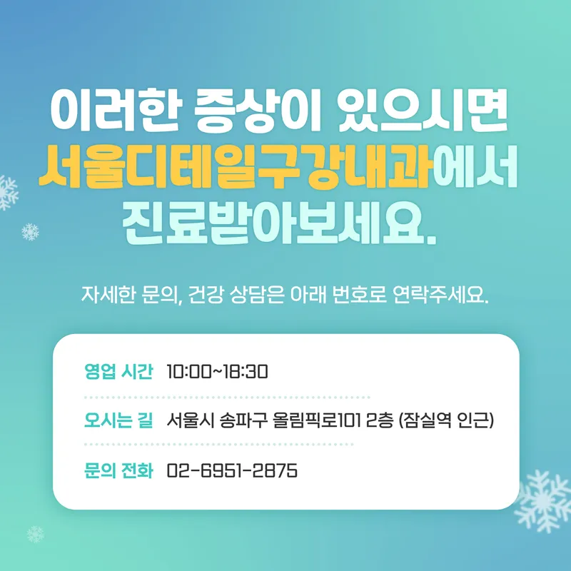 Seoul Detail Dental Clinic